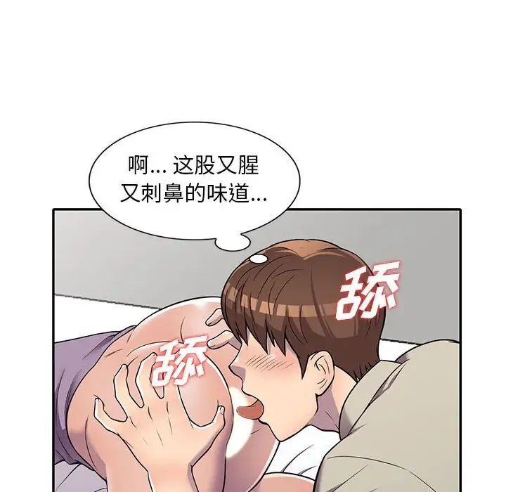 《偷食的滋味》漫画最新章节第10话免费下拉式在线观看章节第【23】张图片