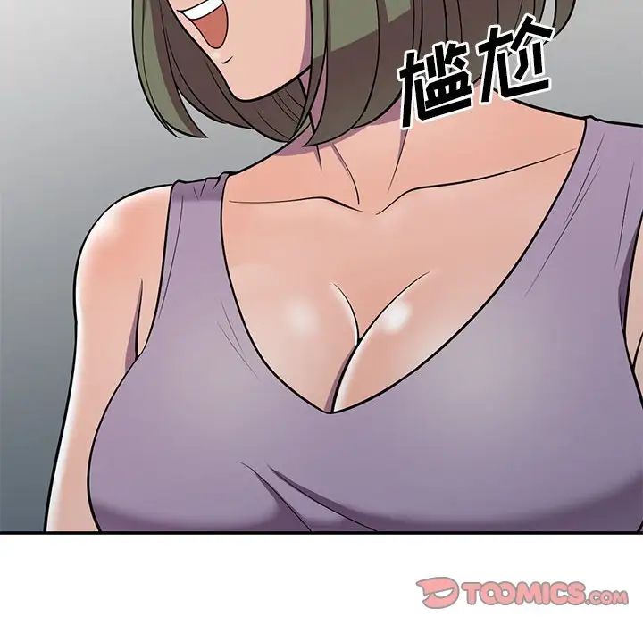 《偷食的滋味》漫画最新章节第10话免费下拉式在线观看章节第【141】张图片