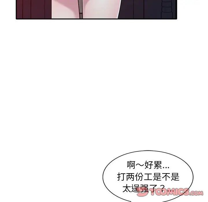 《偷食的滋味》漫画最新章节第10话免费下拉式在线观看章节第【99】张图片