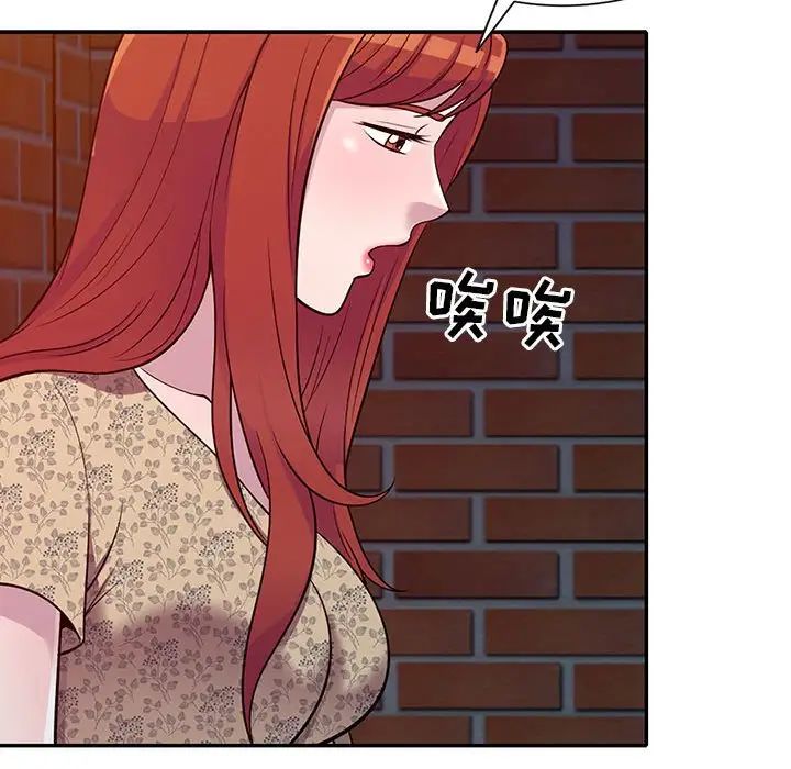 《偷食的滋味》漫画最新章节第10话免费下拉式在线观看章节第【100】张图片