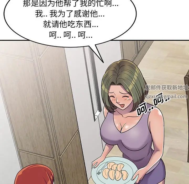 《偷食的滋味》漫画最新章节第10话免费下拉式在线观看章节第【121】张图片