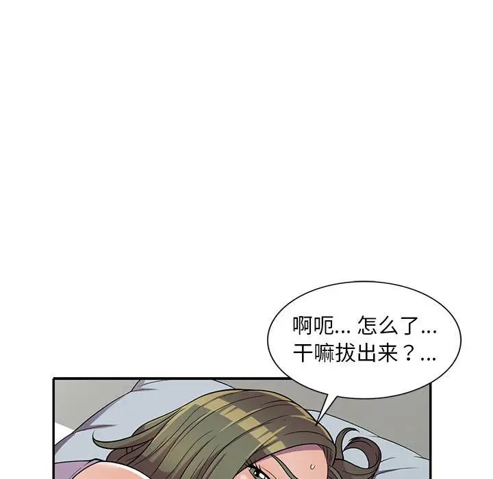 《偷食的滋味》漫画最新章节第10话免费下拉式在线观看章节第【60】张图片