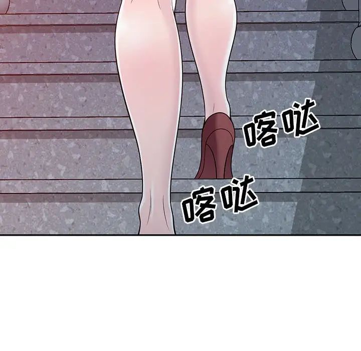 《偷食的滋味》漫画最新章节第10话免费下拉式在线观看章节第【103】张图片