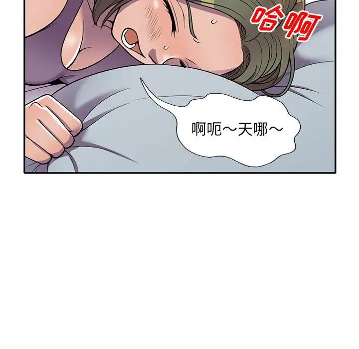 《偷食的滋味》漫画最新章节第10话免费下拉式在线观看章节第【50】张图片