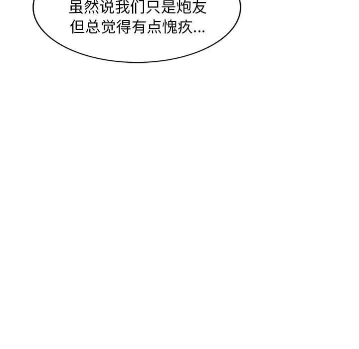 《偷食的滋味》漫画最新章节第10话免费下拉式在线观看章节第【127】张图片