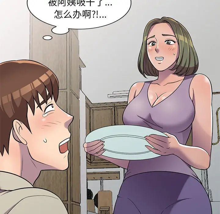 《偷食的滋味》漫画最新章节第10话免费下拉式在线观看章节第【138】张图片