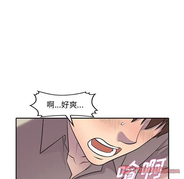 《偷食的滋味》漫画最新章节第10话免费下拉式在线观看章节第【81】张图片