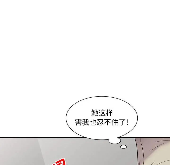 《偷食的滋味》漫画最新章节第10话免费下拉式在线观看章节第【55】张图片