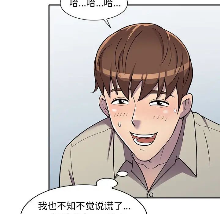 《偷食的滋味》漫画最新章节第10话免费下拉式在线观看章节第【126】张图片