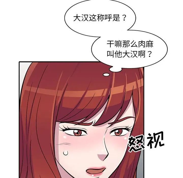 《偷食的滋味》漫画最新章节第10话免费下拉式在线观看章节第【119】张图片