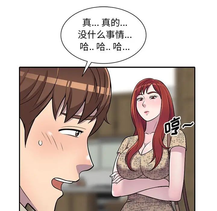 《偷食的滋味》漫画最新章节第10话免费下拉式在线观看章节第【131】张图片