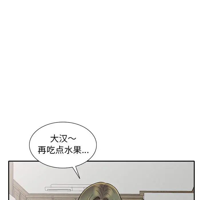 《偷食的滋味》漫画最新章节第10话免费下拉式在线观看章节第【113】张图片