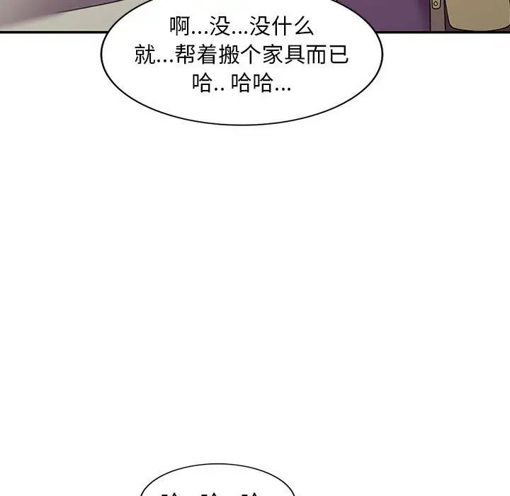 《偷食的滋味》漫画最新章节第10话免费下拉式在线观看章节第【125】张图片