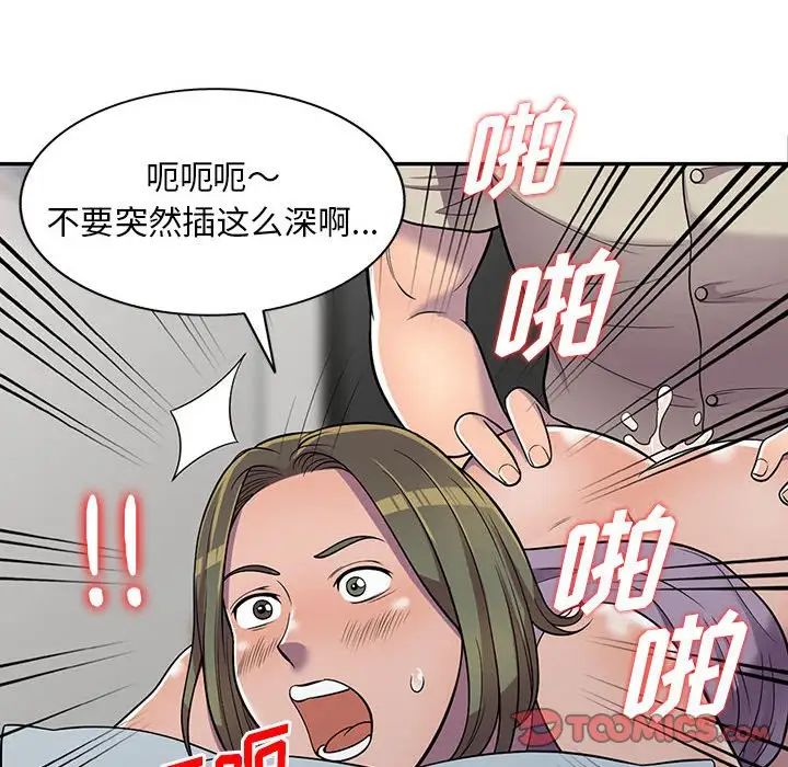 《偷食的滋味》漫画最新章节第10话免费下拉式在线观看章节第【69】张图片