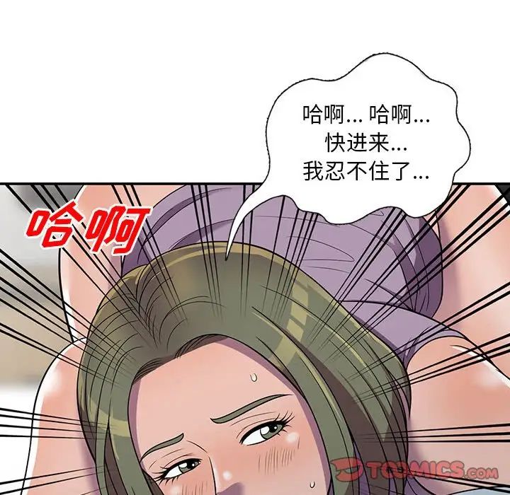 《偷食的滋味》漫画最新章节第10话免费下拉式在线观看章节第【27】张图片