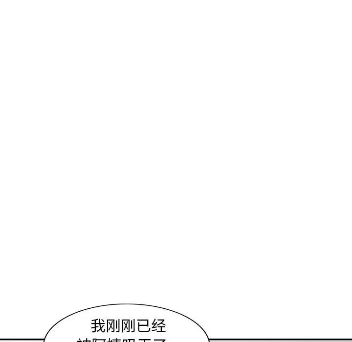 《偷食的滋味》漫画最新章节第10话免费下拉式在线观看章节第【137】张图片