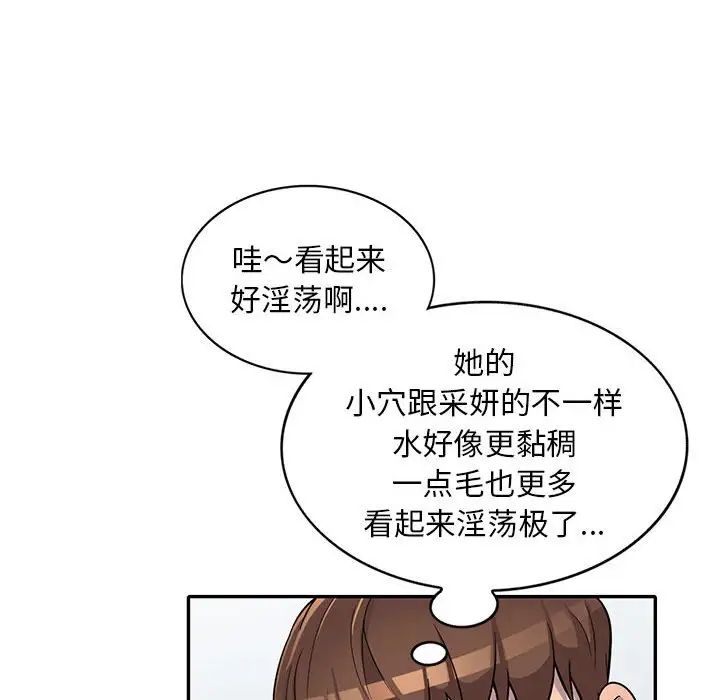 《偷食的滋味》漫画最新章节第10话免费下拉式在线观看章节第【53】张图片