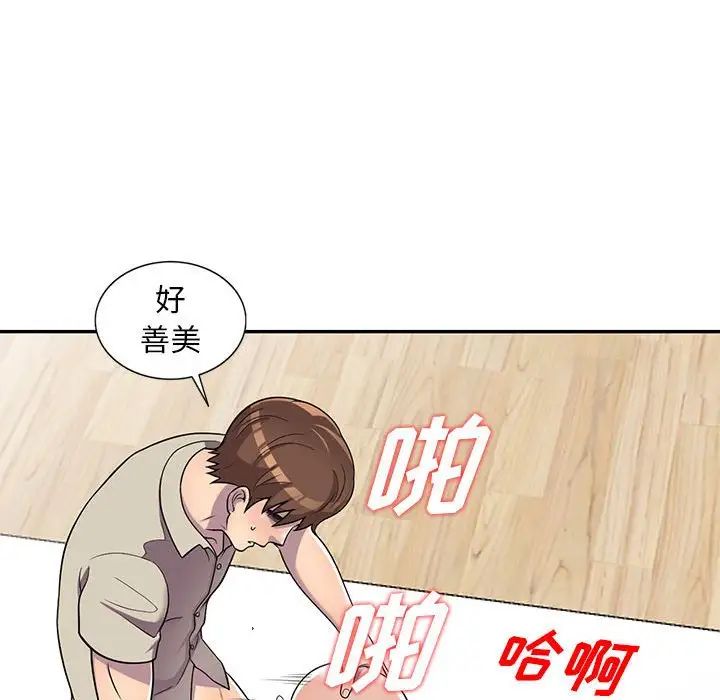 《偷食的滋味》漫画最新章节第10话免费下拉式在线观看章节第【92】张图片