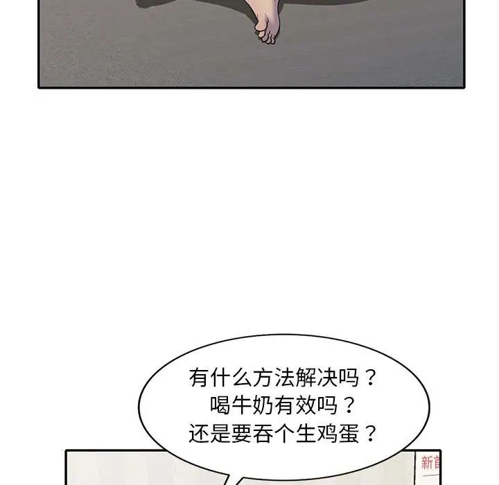 《偷食的滋味》漫画最新章节第11话免费下拉式在线观看章节第【36】张图片