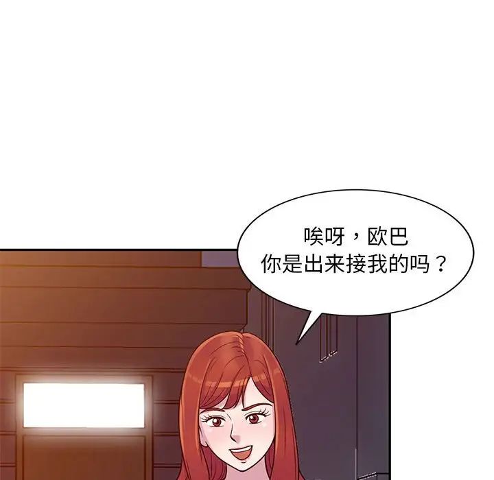 《偷食的滋味》漫画最新章节第11话免费下拉式在线观看章节第【47】张图片