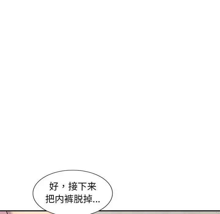 《偷食的滋味》漫画最新章节第11话免费下拉式在线观看章节第【131】张图片