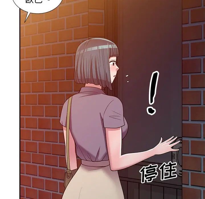 《偷食的滋味》漫画最新章节第11话免费下拉式在线观看章节第【88】张图片