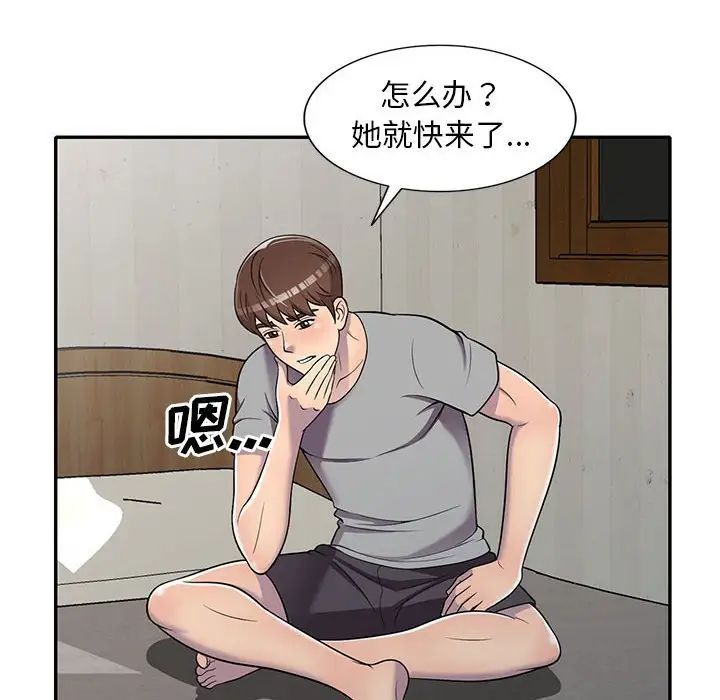 《偷食的滋味》漫画最新章节第11话免费下拉式在线观看章节第【35】张图片