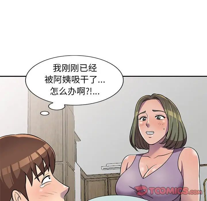 《偷食的滋味》漫画最新章节第11话免费下拉式在线观看章节第【9】张图片