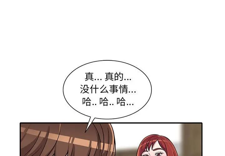 《偷食的滋味》漫画最新章节第11话免费下拉式在线观看章节第【1】张图片