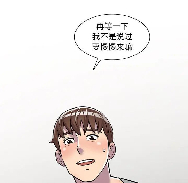 《偷食的滋味》漫画最新章节第11话免费下拉式在线观看章节第【112】张图片