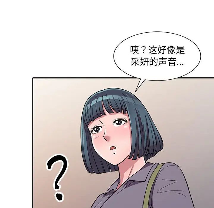 《偷食的滋味》漫画最新章节第11话免费下拉式在线观看章节第【90】张图片