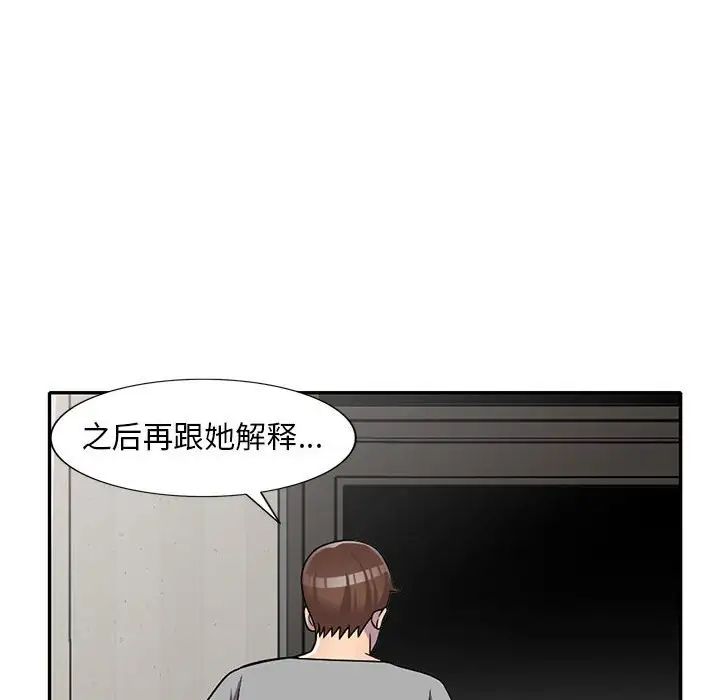 《偷食的滋味》漫画最新章节第11话免费下拉式在线观看章节第【42】张图片