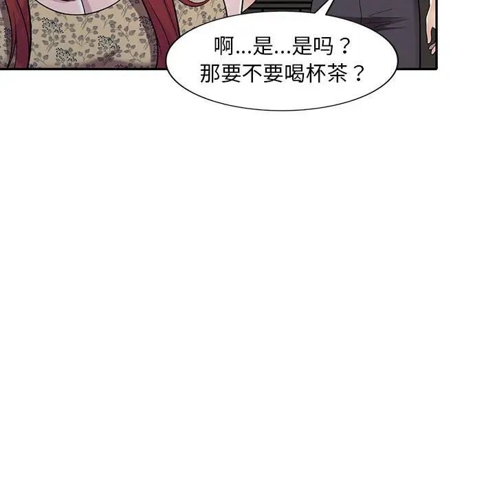 《偷食的滋味》漫画最新章节第11话免费下拉式在线观看章节第【56】张图片