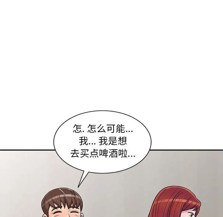 《偷食的滋味》漫画最新章节第11话免费下拉式在线观看章节第【52】张图片