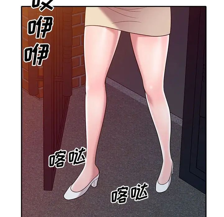 《偷食的滋味》漫画最新章节第11话免费下拉式在线观看章节第【83】张图片