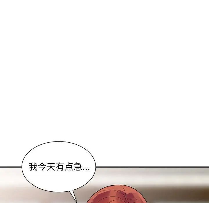 《偷食的滋味》漫画最新章节第11话免费下拉式在线观看章节第【59】张图片