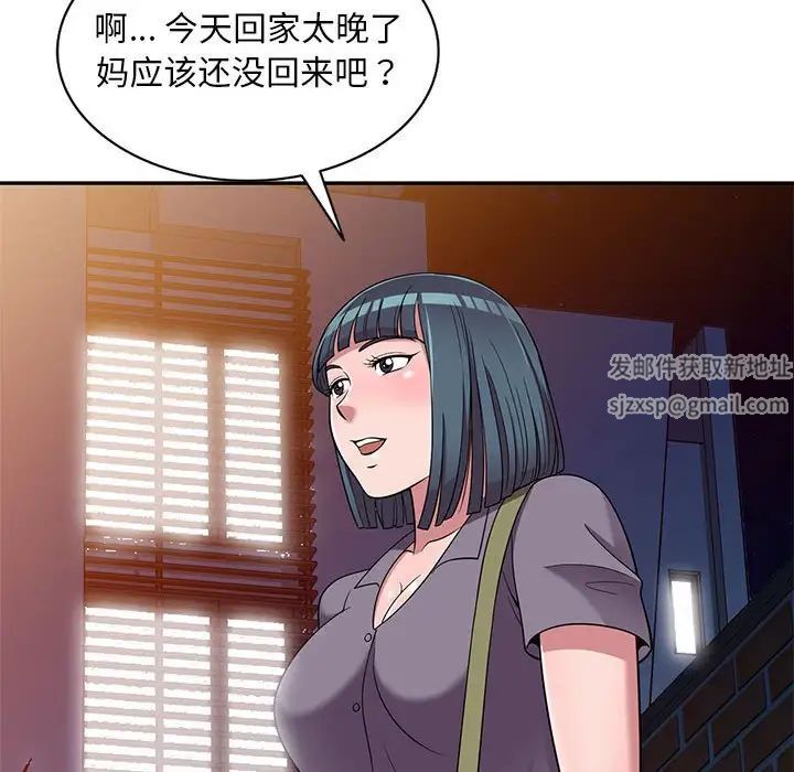 《偷食的滋味》漫画最新章节第11话免费下拉式在线观看章节第【85】张图片