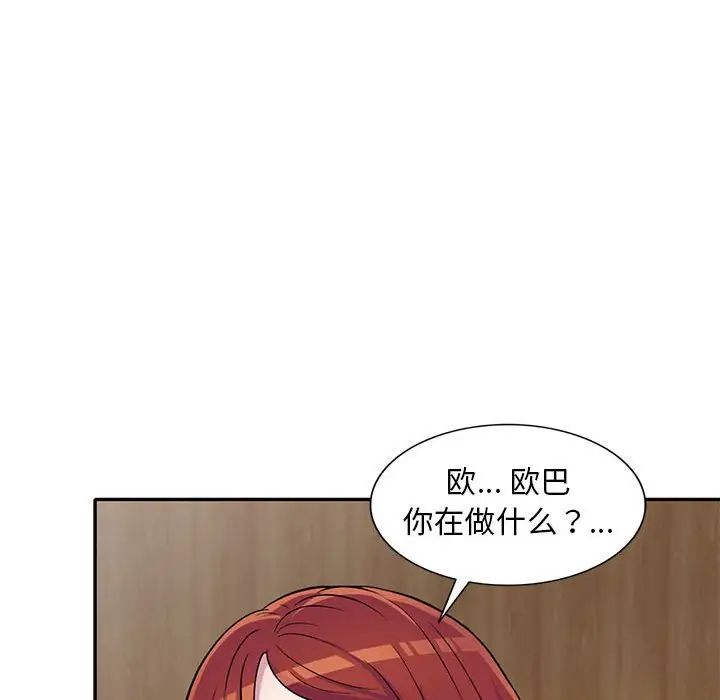 《偷食的滋味》漫画最新章节第11话免费下拉式在线观看章节第【120】张图片