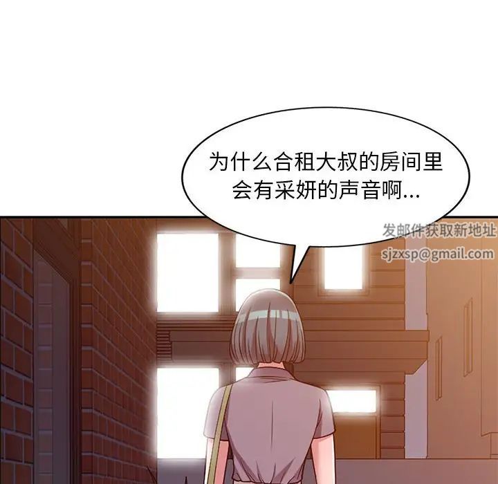 《偷食的滋味》漫画最新章节第11话免费下拉式在线观看章节第【92】张图片