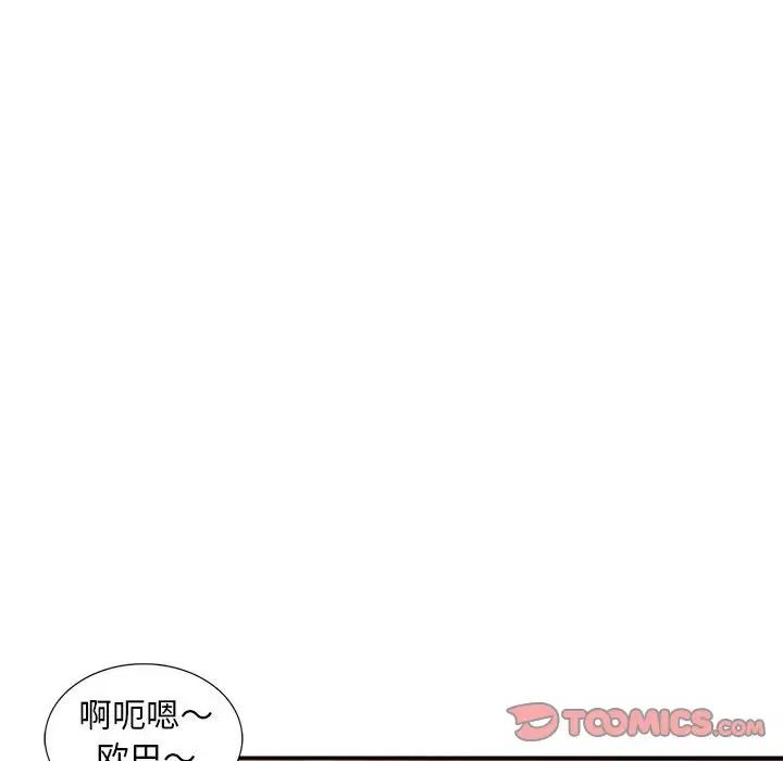 《偷食的滋味》漫画最新章节第11话免费下拉式在线观看章节第【87】张图片