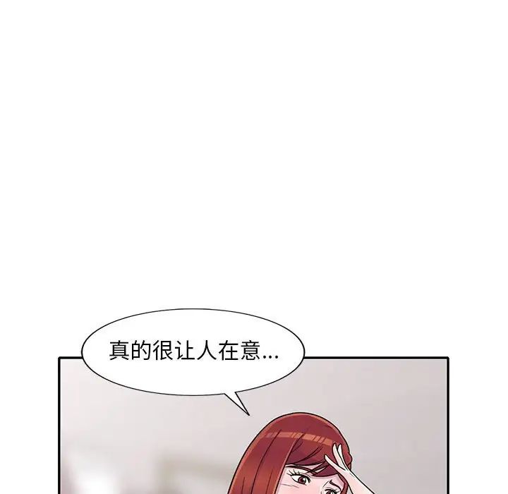 《偷食的滋味》漫画最新章节第11话免费下拉式在线观看章节第【18】张图片