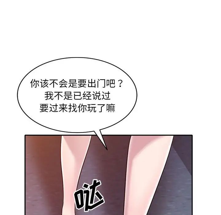 《偷食的滋味》漫画最新章节第11话免费下拉式在线观看章节第【50】张图片