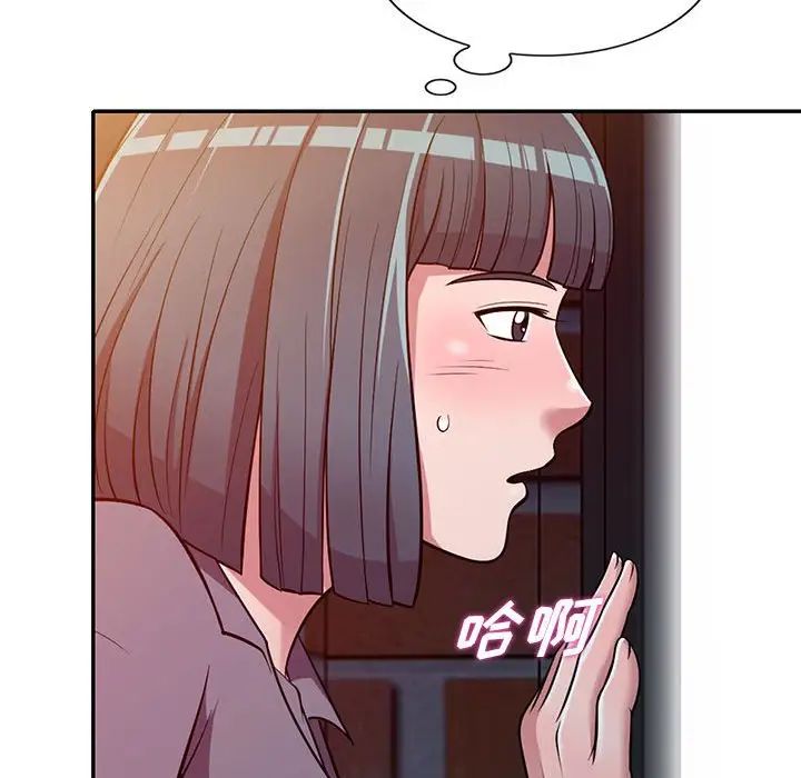 《偷食的滋味》漫画最新章节第11话免费下拉式在线观看章节第【104】张图片