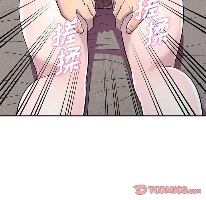 《偷食的滋味》漫画最新章节第11话免费下拉式在线观看章节第【117】张图片