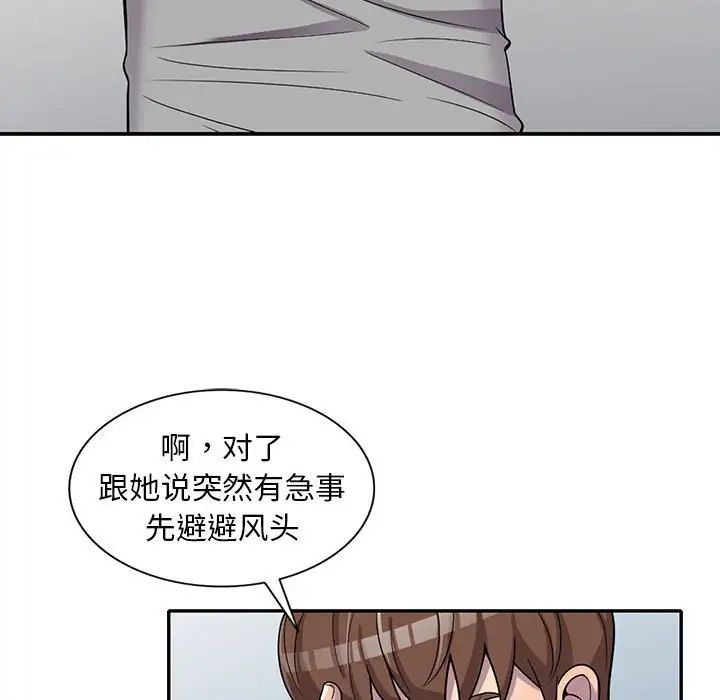 《偷食的滋味》漫画最新章节第11话免费下拉式在线观看章节第【40】张图片