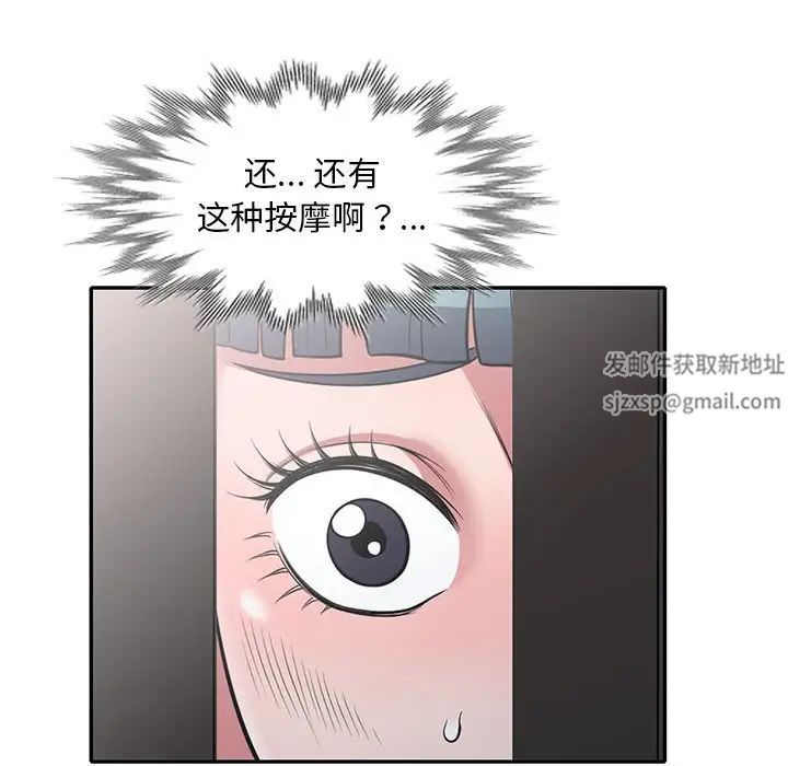 《偷食的滋味》漫画最新章节第11话免费下拉式在线观看章节第【130】张图片