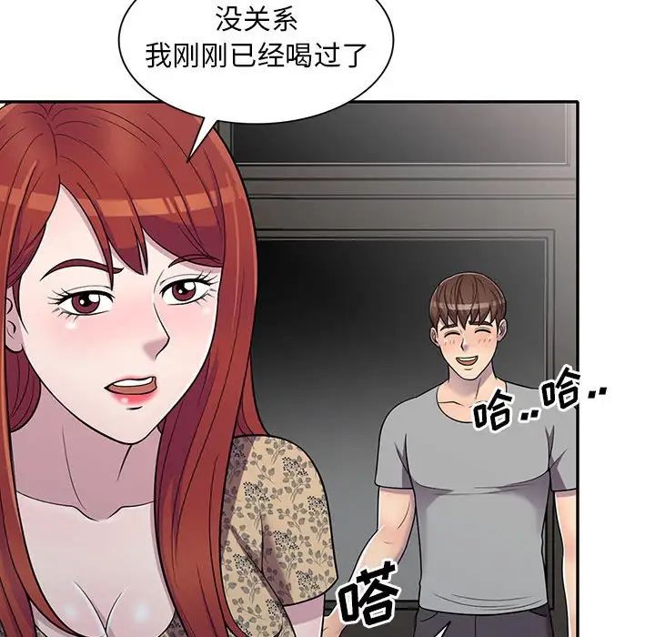 《偷食的滋味》漫画最新章节第11话免费下拉式在线观看章节第【55】张图片