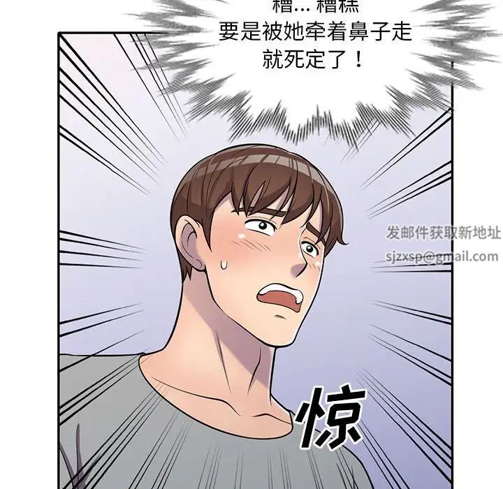 《偷食的滋味》漫画最新章节第11话免费下拉式在线观看章节第【65】张图片