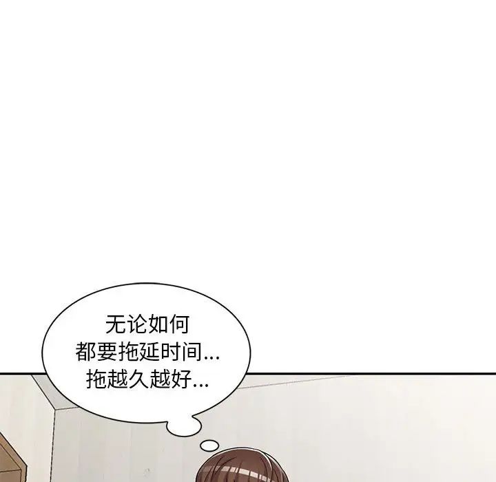 《偷食的滋味》漫画最新章节第11话免费下拉式在线观看章节第【78】张图片