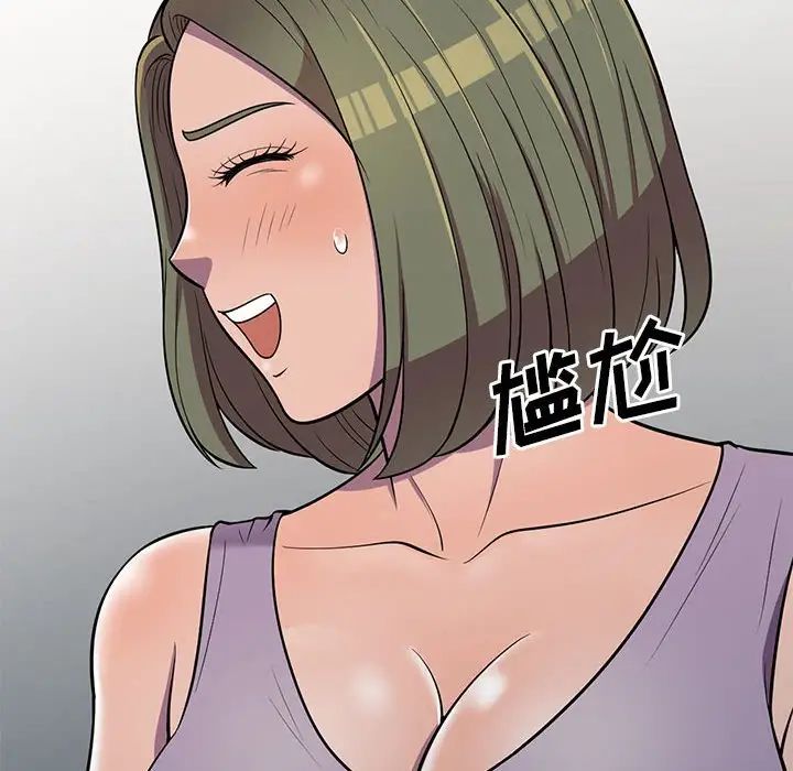 《偷食的滋味》漫画最新章节第11话免费下拉式在线观看章节第【12】张图片